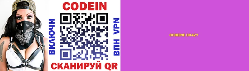 blacksprut ССЫЛКА  как найти закладки  Пыть-Ях  Кодеин напиток Lean (лин) 