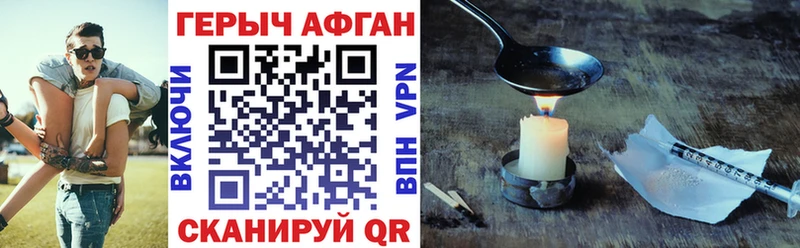 ГЕРОИН Афган  Пыть-Ях 