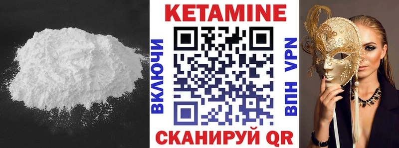 КЕТАМИН VHQ  Пыть-Ях 