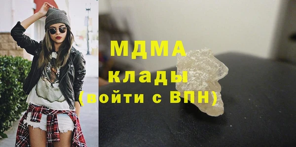 МДМА Бронницы